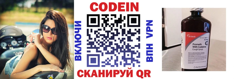 Кодеиновый сироп Lean Purple Drank блэк спрут как войти Волхов