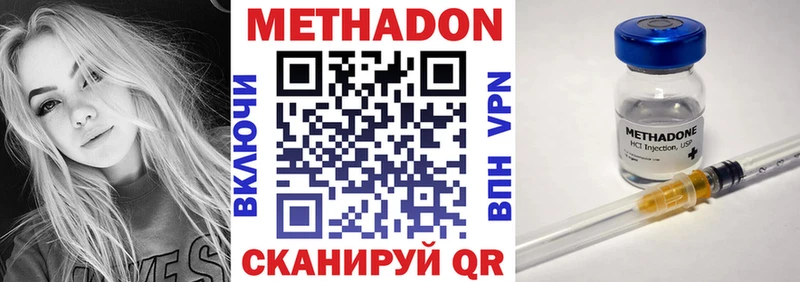 МЕТАДОН кристалл  Волхов 